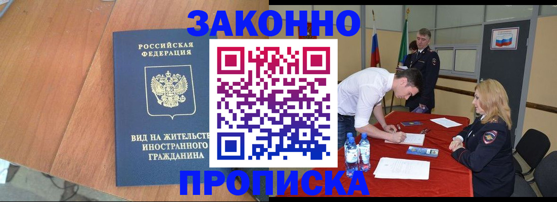 временная регистрация госуслуги в Лесозаводске